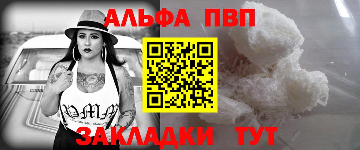 Alpha-PVP кристаллы Белебей