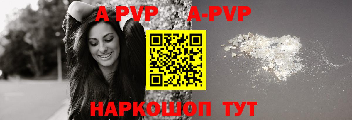 Белебей  A-PVP  APVP кристаллы  Вход с VPN  A PVP крисы CK  А ПВП СК КРИС 