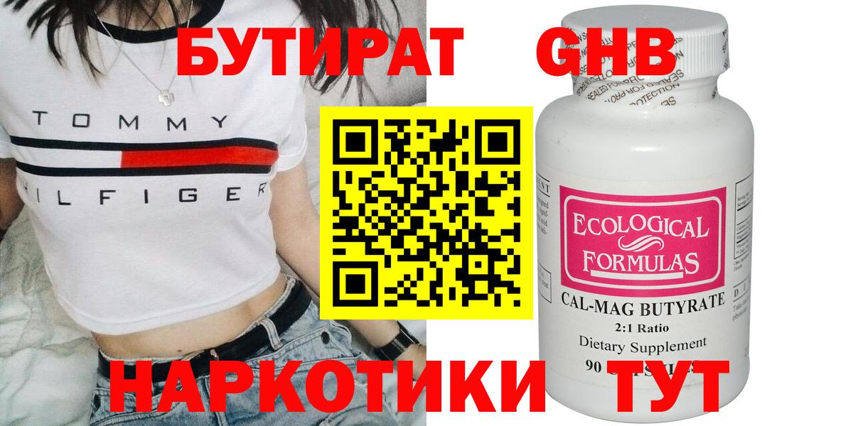 БУТИРАТ оксана  Вход с VPN  БУТИРАТ  Белебей 