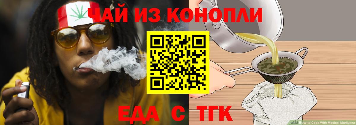 Canna-Cookies конопля Белебей