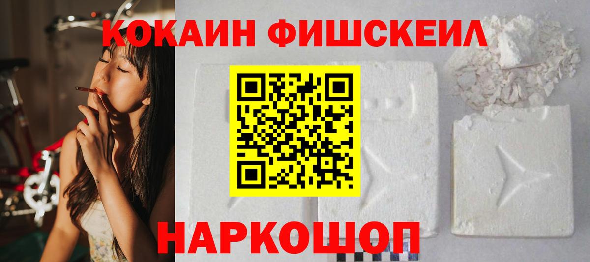 КОКАИН Перу Белебей