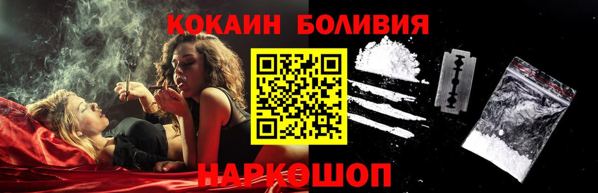 КОКАИН 97%  Вход с VPN  Белебей  COCAIN 97% 