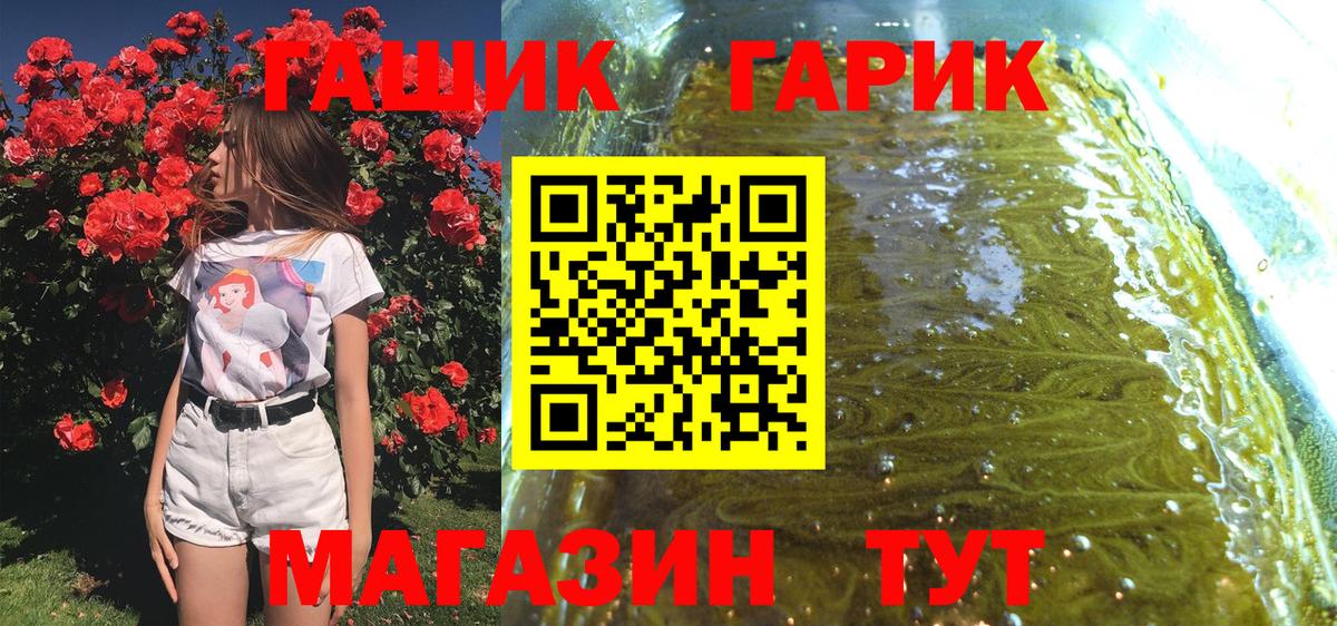 Белебей  ГАШИШ убойный  ГАШИШ ice o lator  Вход с VPN 
