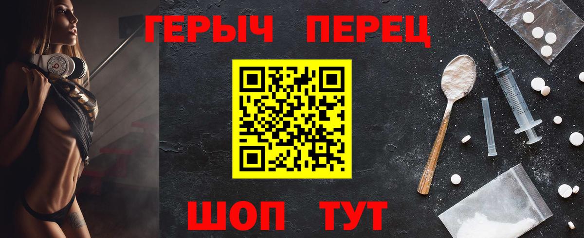ГЕРОИН Heroin  Вход с VPN  Героин  Белебей 