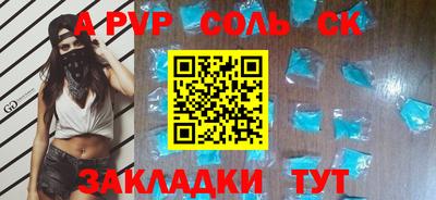 а пвп мука Владивосток
