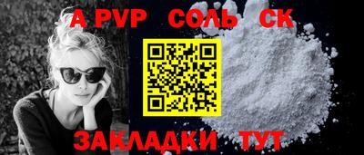 соль ск Владимир