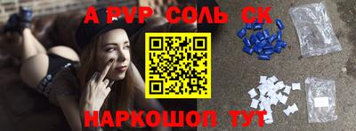 соль ск Владимир