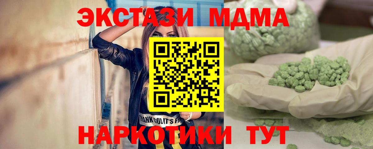 МДМА Molly  Вход с VPN  МДМА молли  MDMA  Белебей 