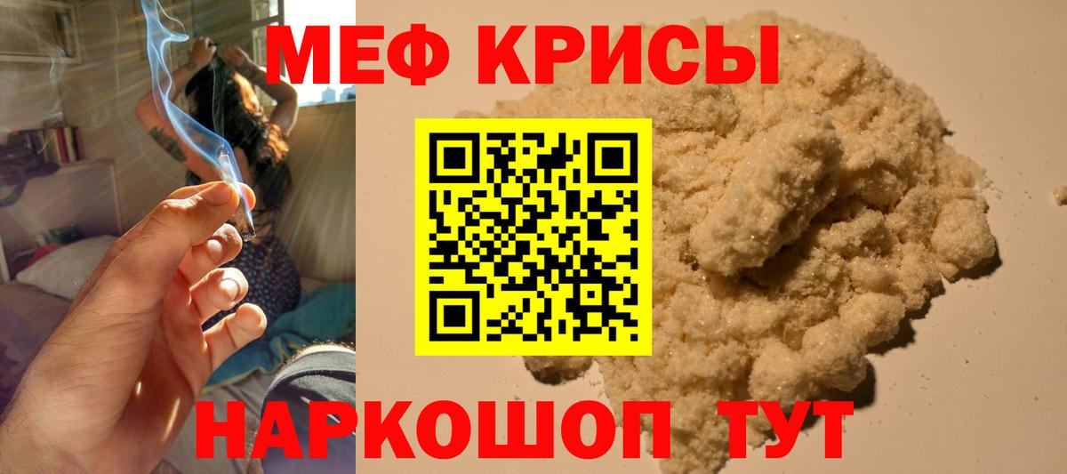 Меф  МЯУ-МЯУ VHQ  МЕФ  МЯУ-МЯУ кристаллы  Вход с VPN  Белебей 