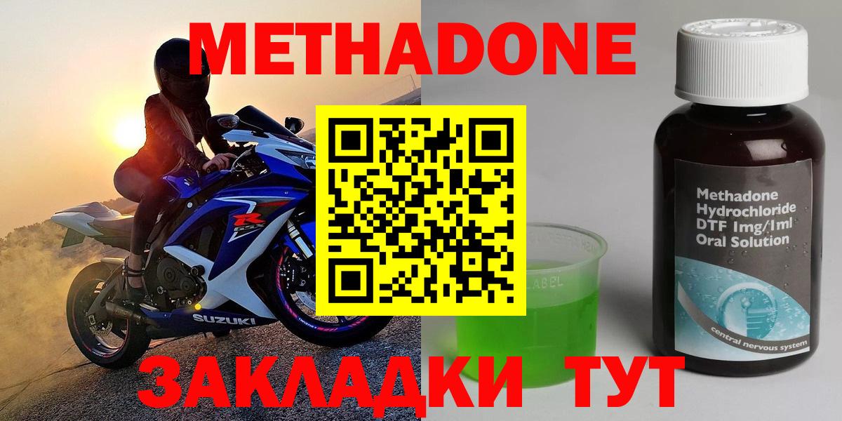Белебей  МЕТАДОН белоснежный  Вход с VPN 