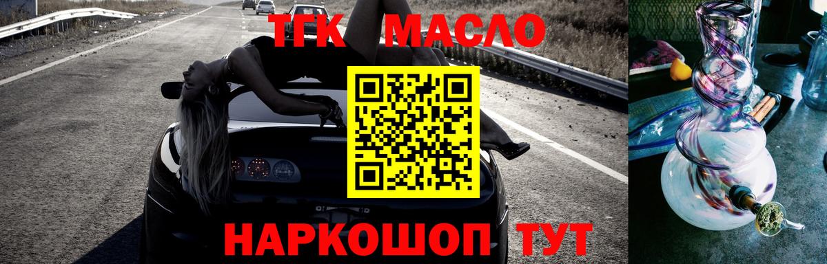 Белебей  ТГК вейп с тгк  Вход с VPN  ТГК гашишное масло 