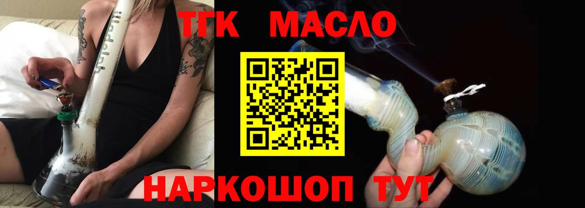 Дистиллят ТГК вейп Белебей